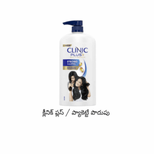 Clinic plus shampoo