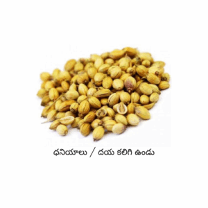 Coriander