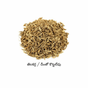 Cumin Seeds