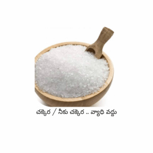 Sugar