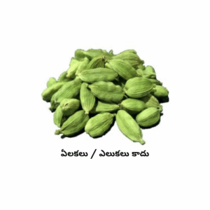 Cardamom
